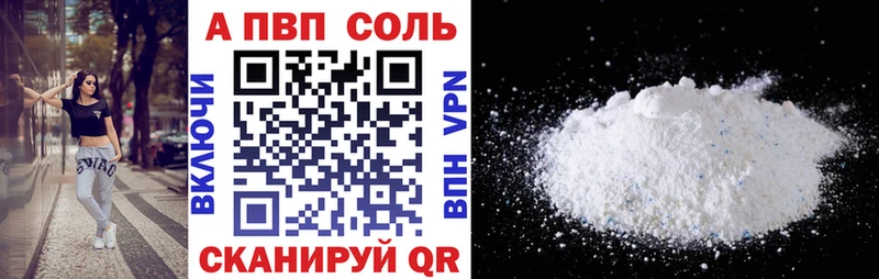 Альфа ПВП кристаллы  Межгорье 