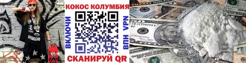 Кокаин Эквадор  цена наркотик  Межгорье 