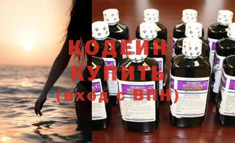 Кодеиновый сироп Lean Purple Drank  кракен ССЫЛКА  Межгорье 