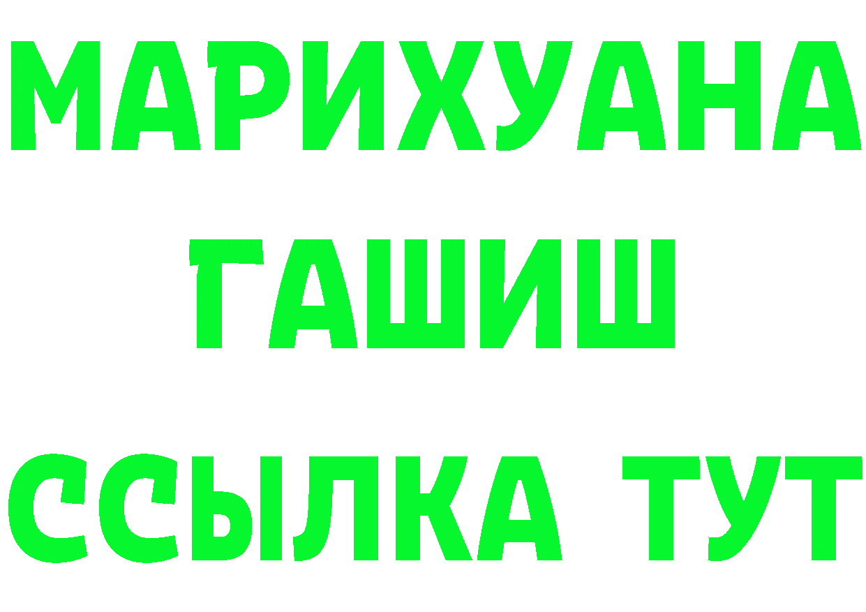 Где продают наркотики? это Telegram Межгорье