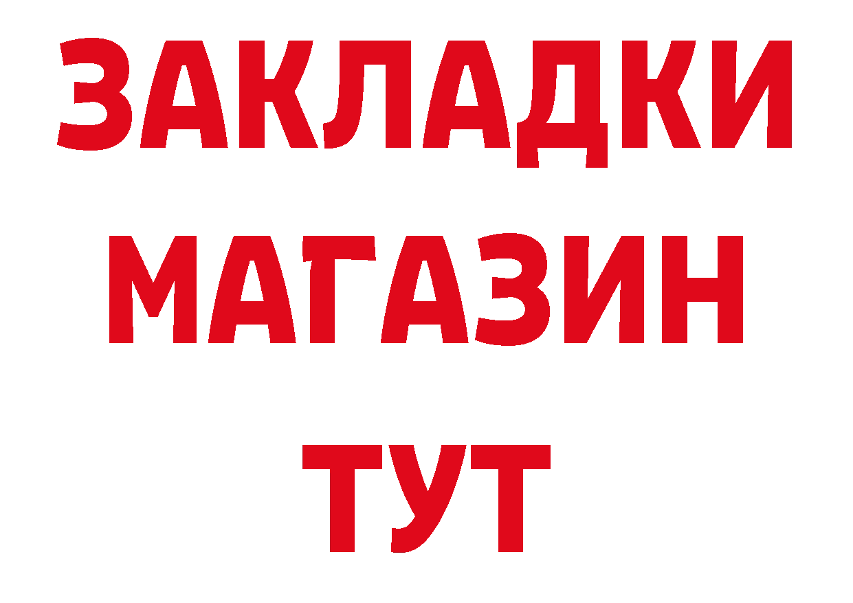 ГЕРОИН афганец рабочий сайт нарко площадка МЕГА Межгорье