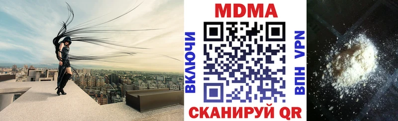 МДМА кристаллы  ОМГ ОМГ   Межгорье  дарнет шоп 