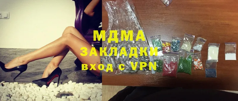 купить наркотик  Межгорье  MDMA crystal 